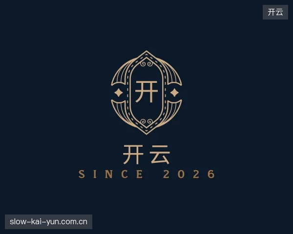 认识开云集团